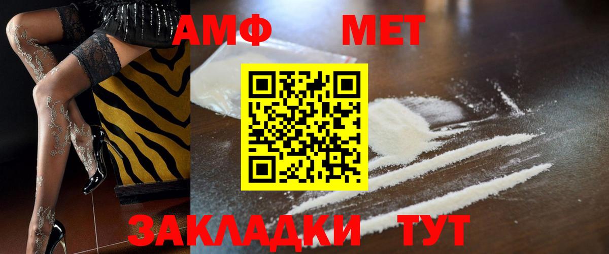 АМФЕТАМИН 98%  Вход с VPN  АМФ  Коряжма 