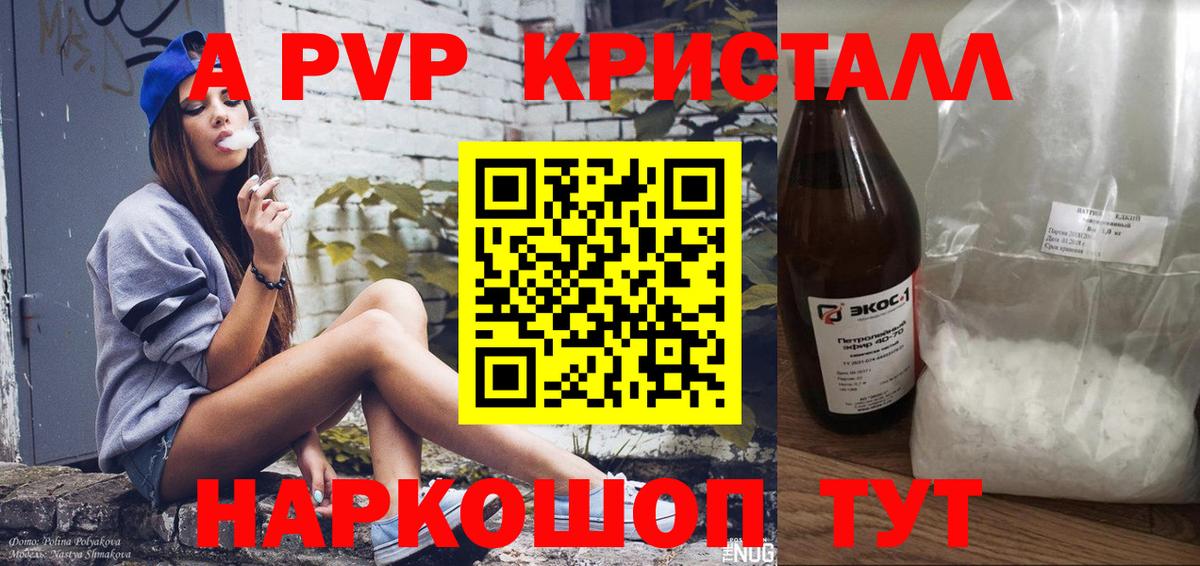 Alfa_PVP СК  Alpha PVP Crystall  Коряжма  Альфа ПВП СК КРИС  Вход с VPN 