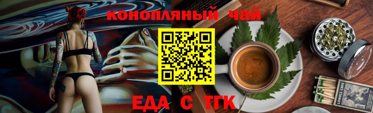 Cannafood марихуана  Вход с VPN  Коряжма 