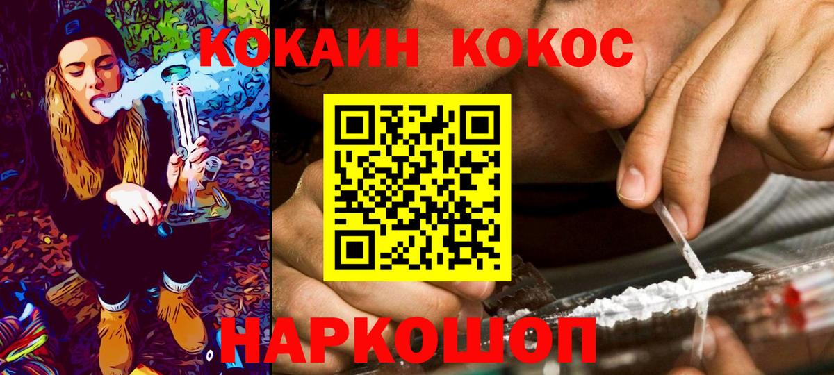КОКАИН Перу Коряжма
