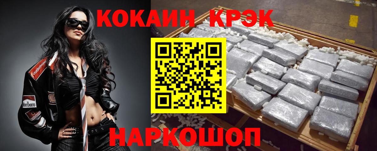 COCAIN FishScale  Вход с VPN  Коряжма  КОКАИН  Кокаин Fish Scale 