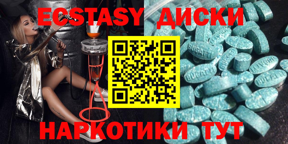 Экстази 280мг Коряжма