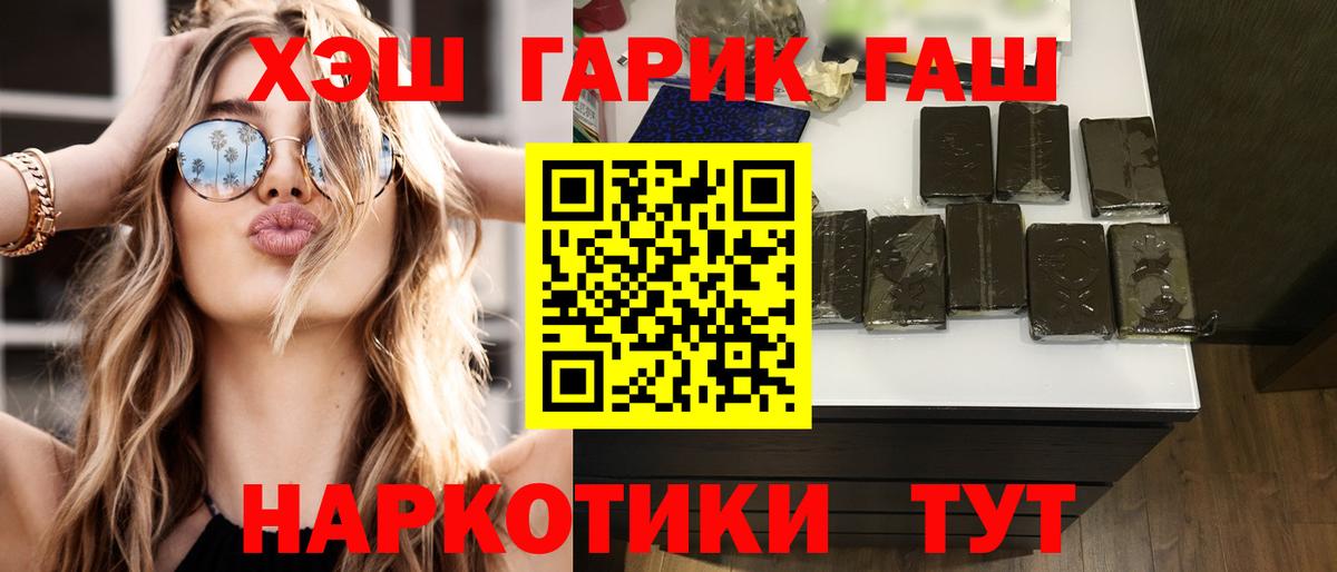 ГАШИШ гарик  Вход с VPN  Коряжма  Гашиш  ГАШИШ VHQ 