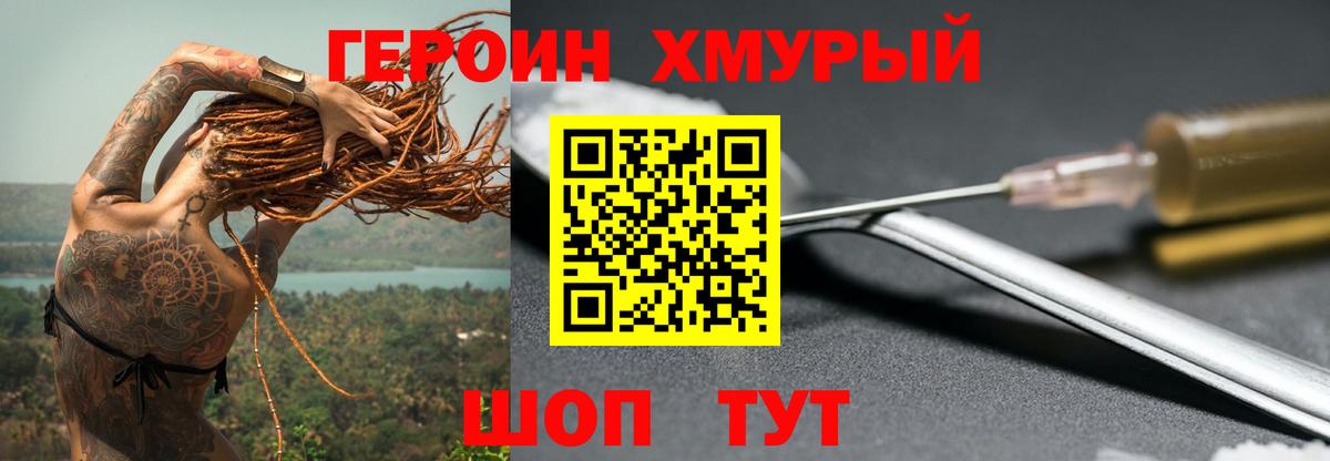 Коряжма  Героин белый  Вход с VPN 