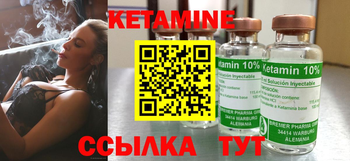 КЕТАМИН VHQ  КЕТАМИН ketamine  Вход с VPN  Коряжма 