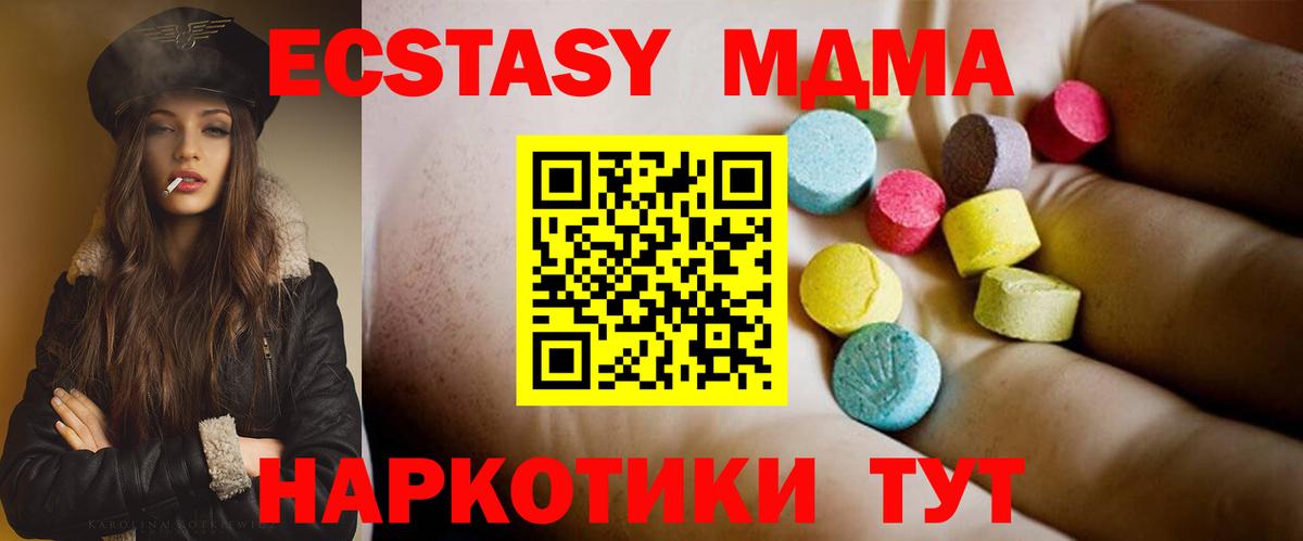MDMA  Вход с VPN  Коряжма  МДМА VHQ 