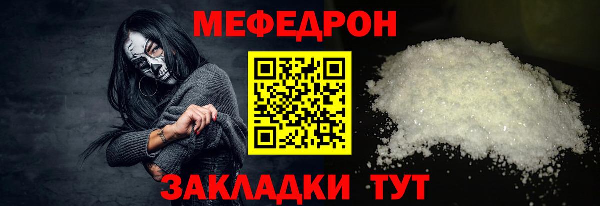 Мефедрон Коряжма