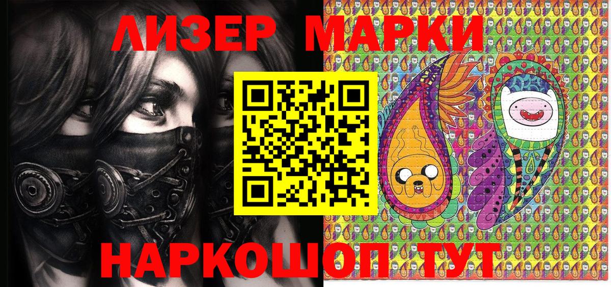Марки NBOMe 1500мкг Коряжма