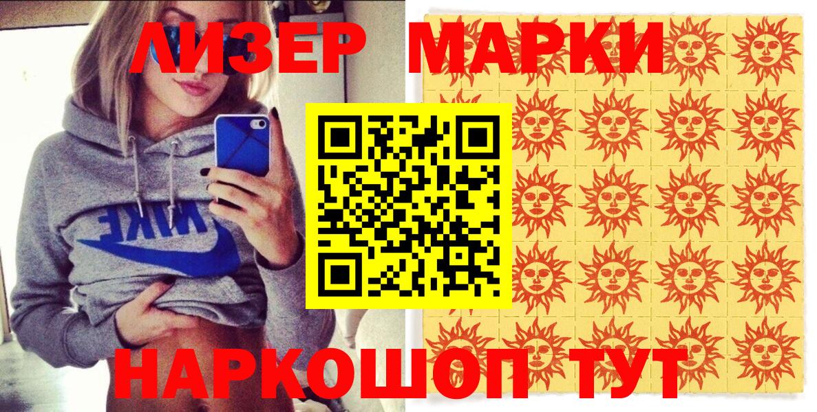 Коряжма  Марки 25I-NBOMe 1,5мг  Марки NBOMe  Вход с VPN  Марки 25I-NBOMe 1,5мг 