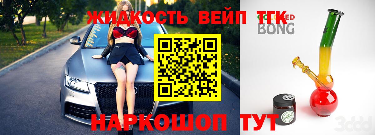 ТГК гашишное масло Коряжма