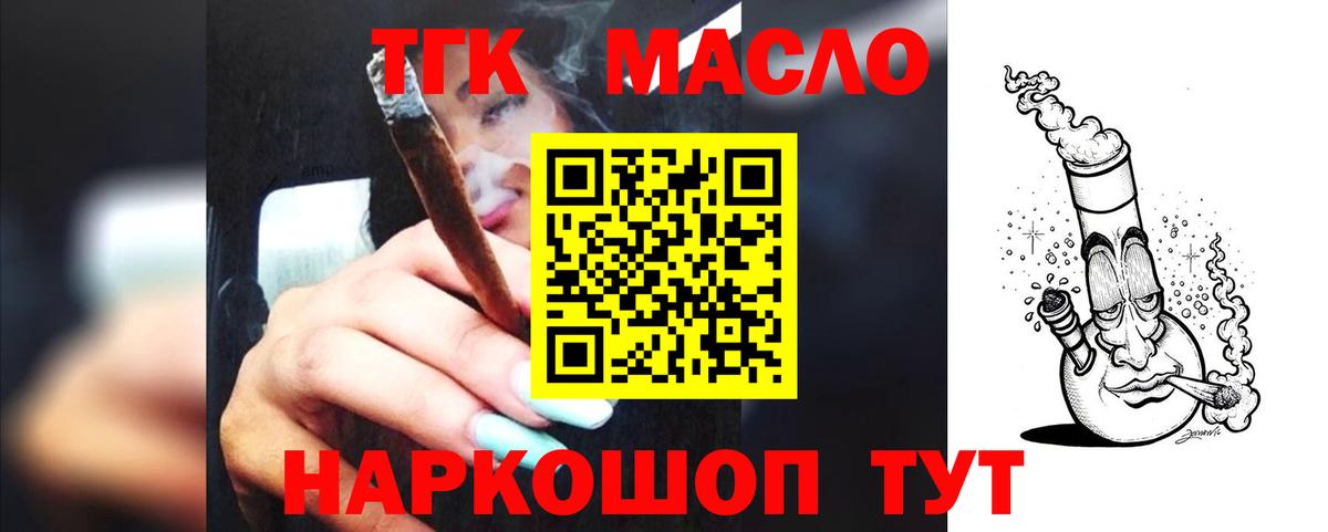 ТГК гашишное масло  ТГК вейп  Коряжма  Вход с VPN 