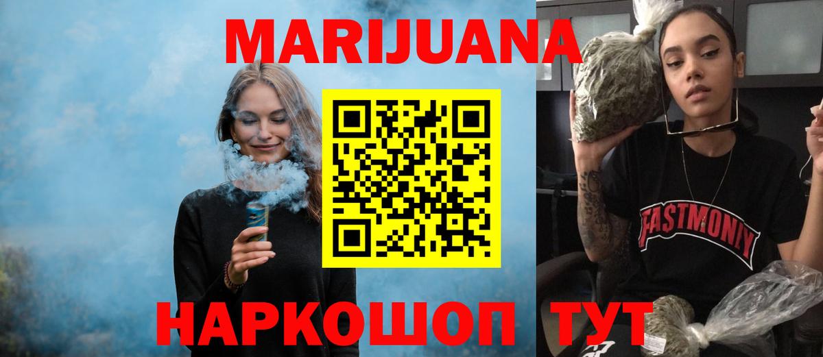 Конопля семена  Канабис марихуана  Коряжма  Вход с VPN  Бошки Шишки сатива 